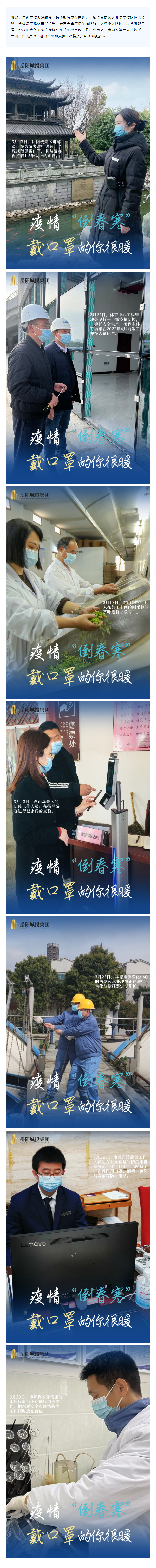 【疫情防控不松懈】疫情“倒春寒”，戴口罩的你很暖！.png